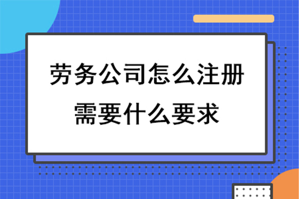 六盤水資質升級辦理